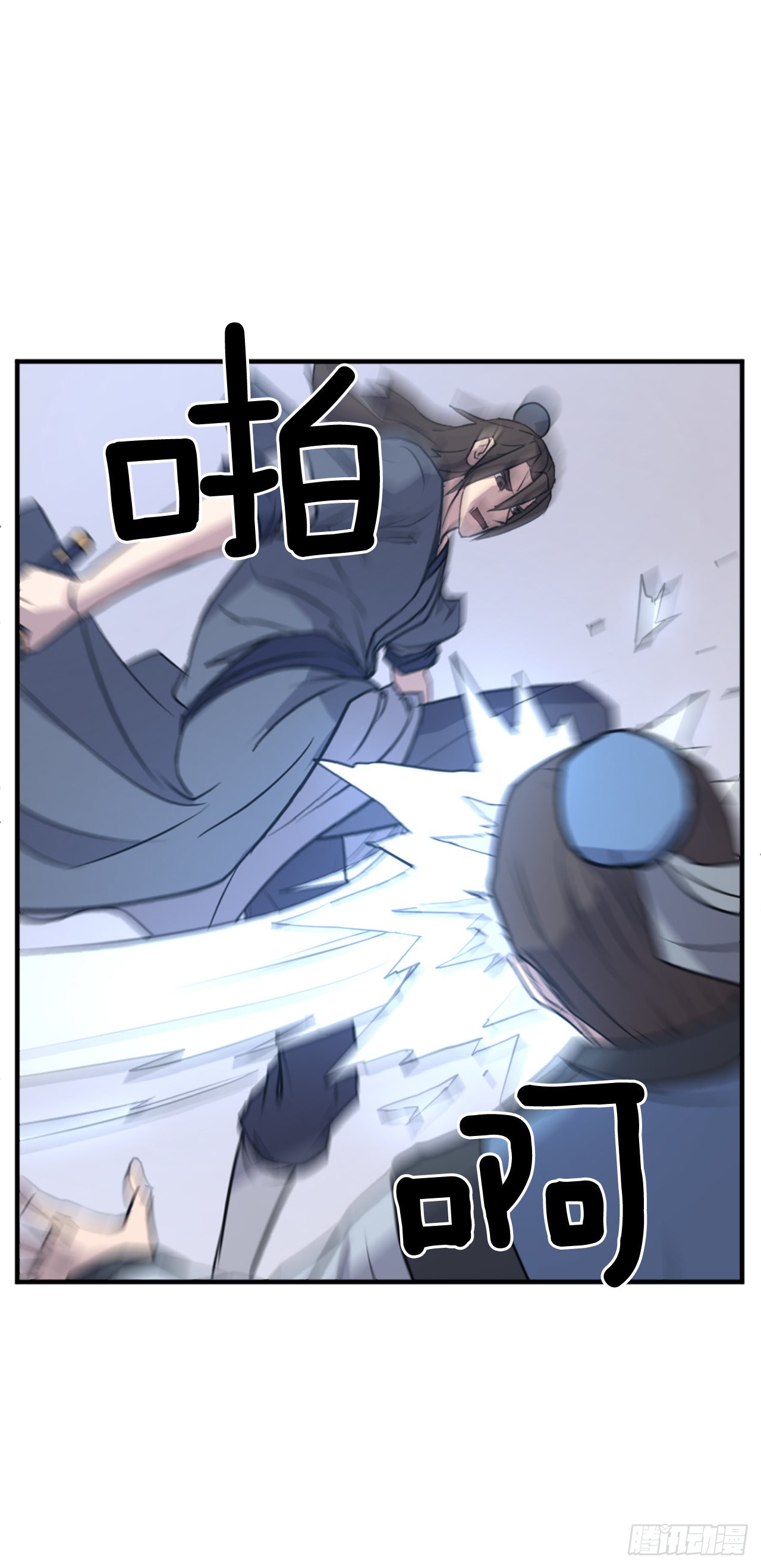 118.天大的情报30
