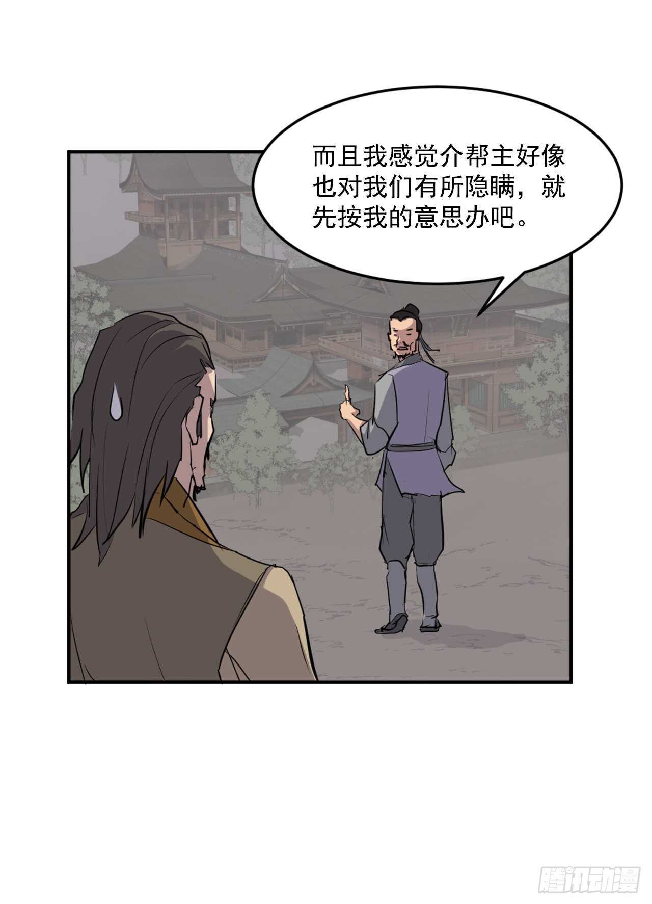 18.鬼面修罗72