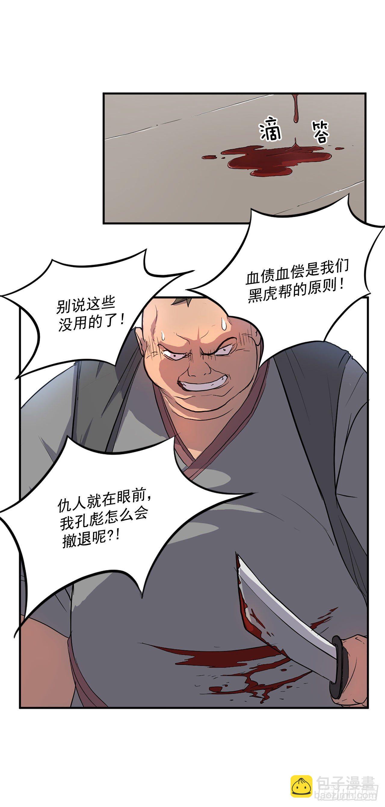 8.客栈闹事11