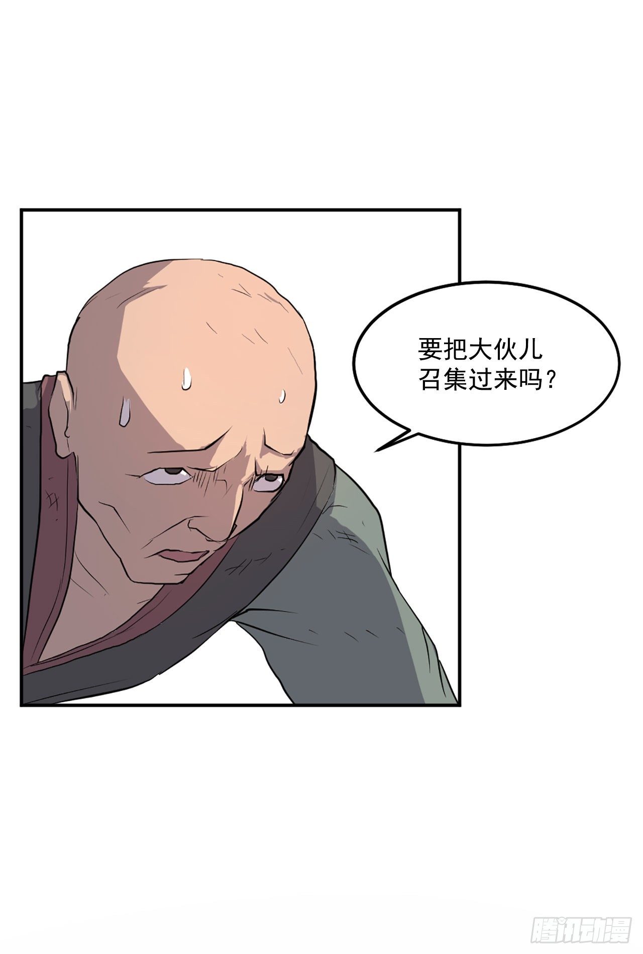 8.客栈闹事47