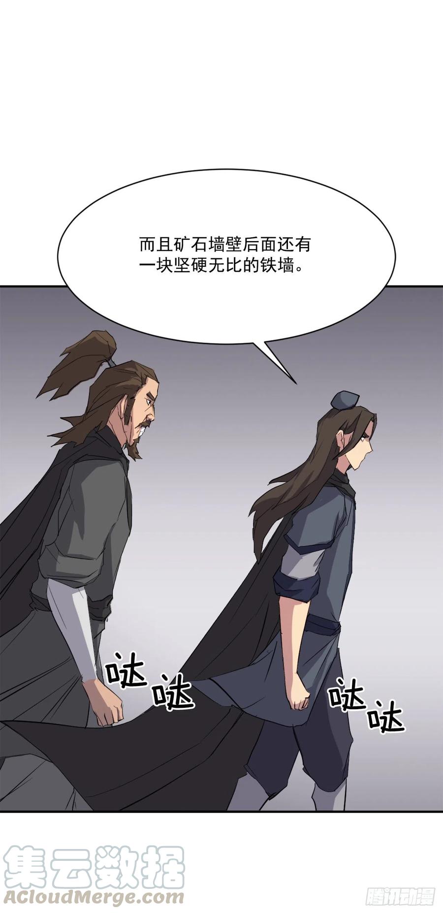 44.黑旗剑18