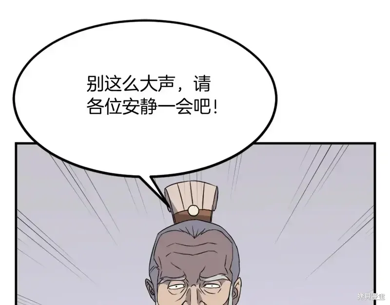 第133话44