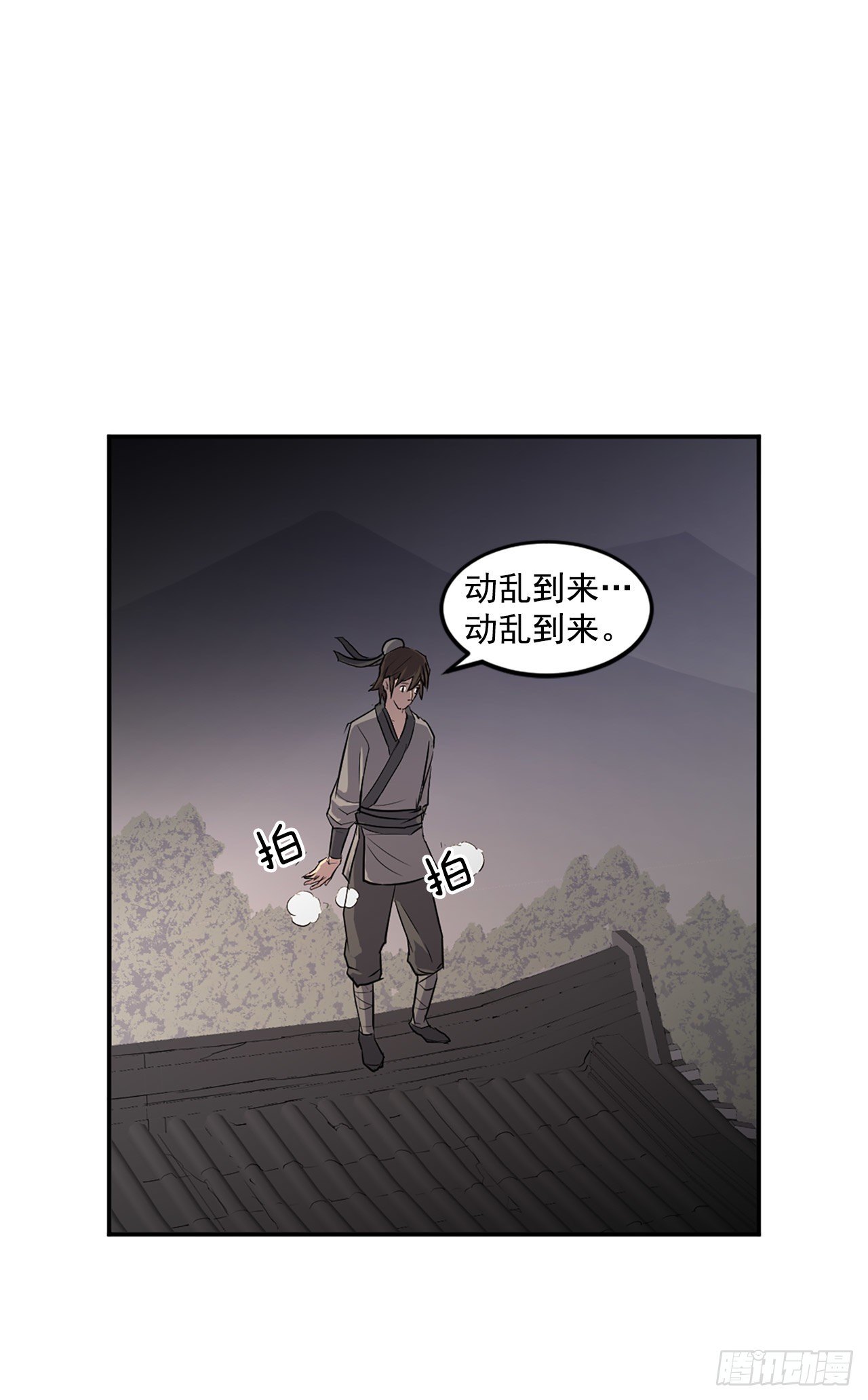 5.动乱到来24