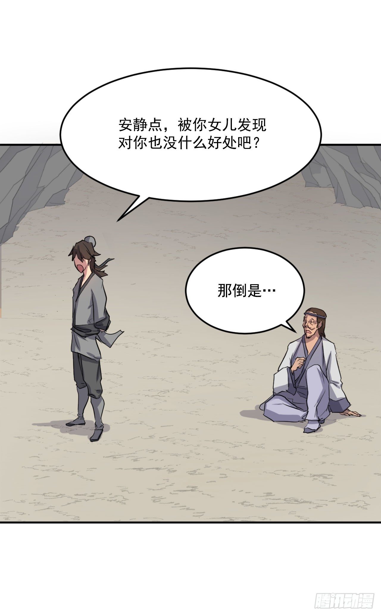 11.当场戳穿54