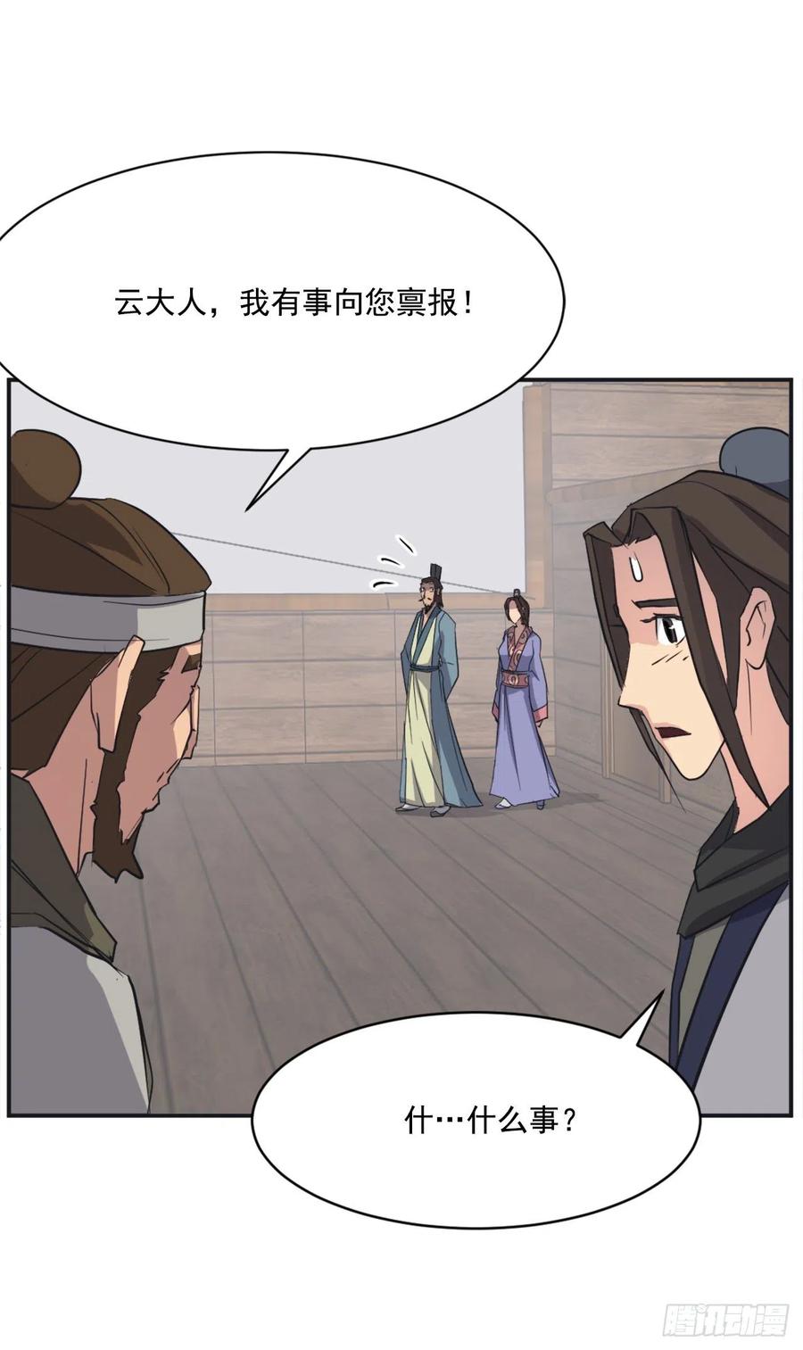51.偶遇38