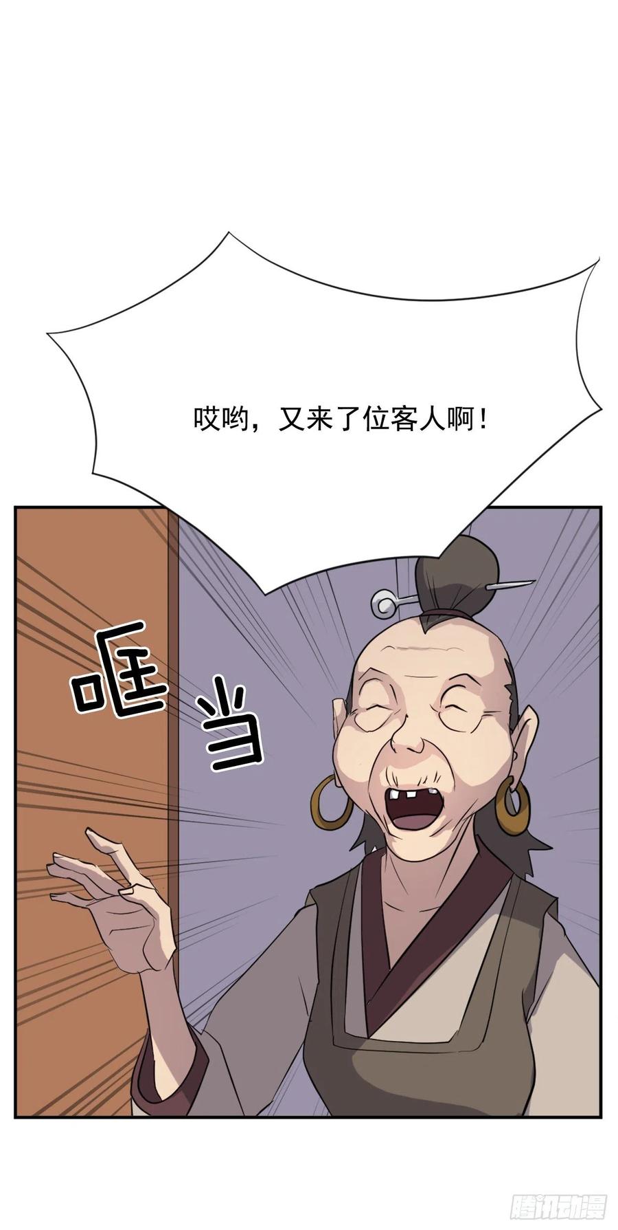 65.黑店7