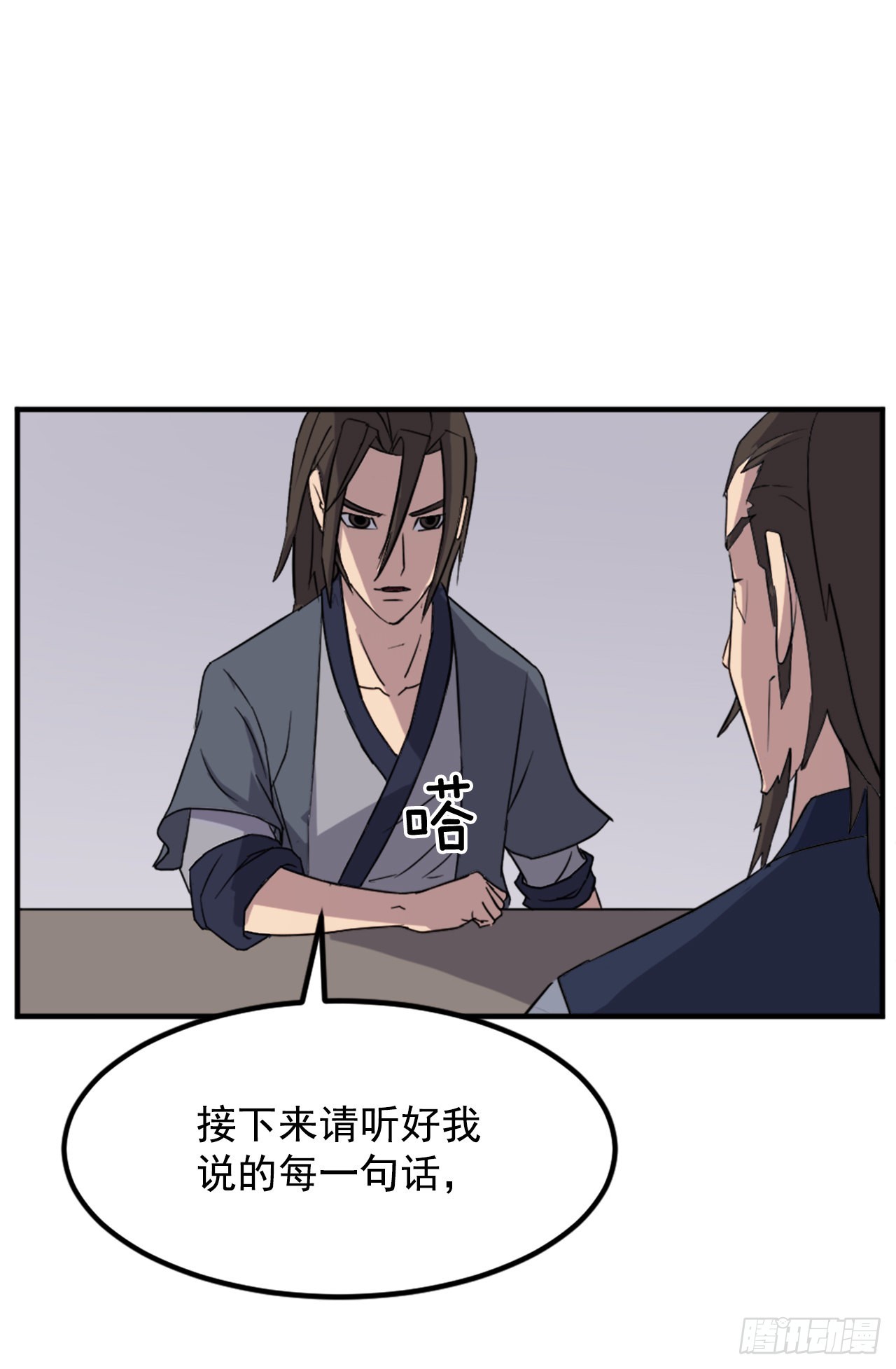 110.背后的势力49
