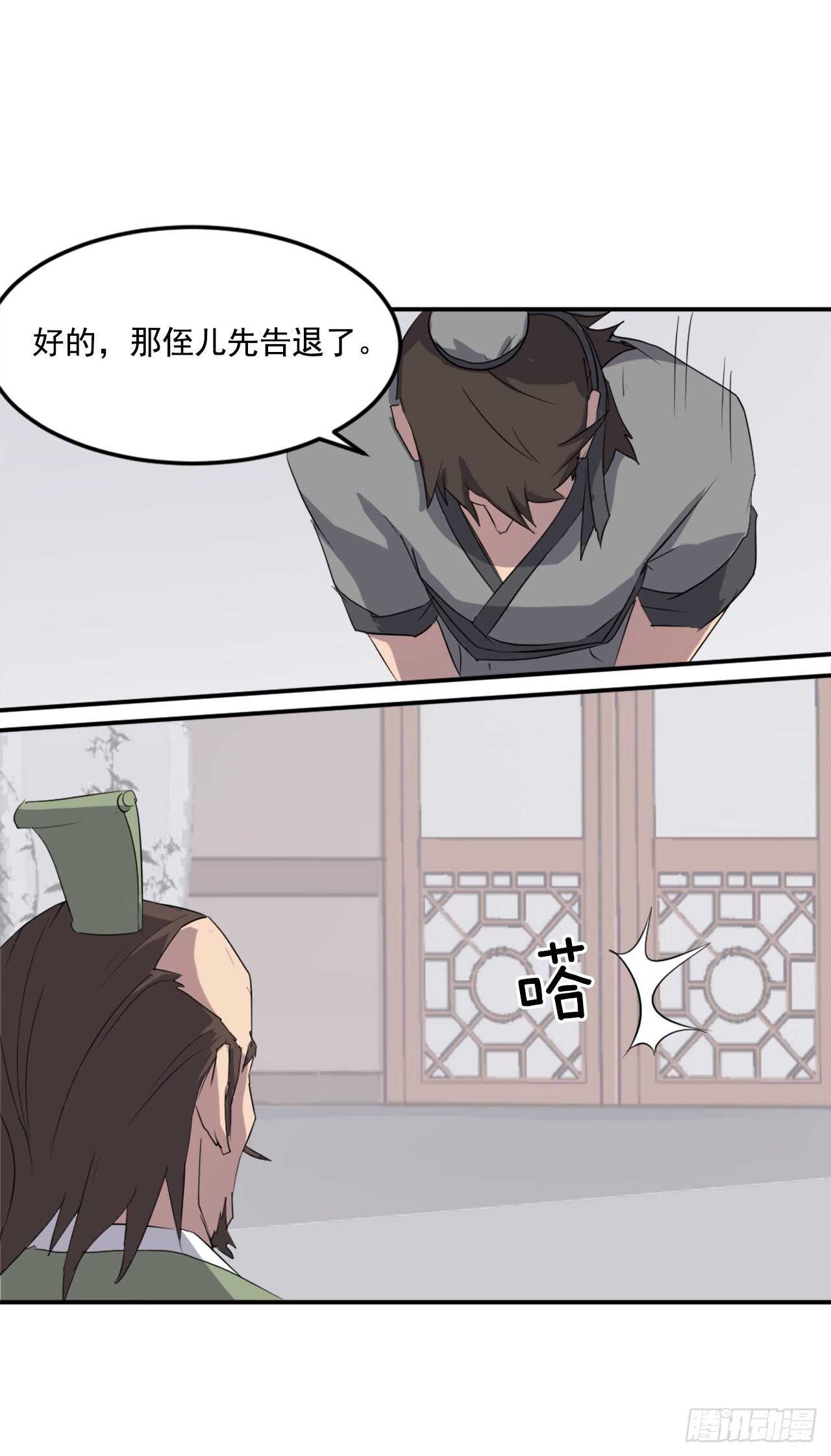 26.获取情报33