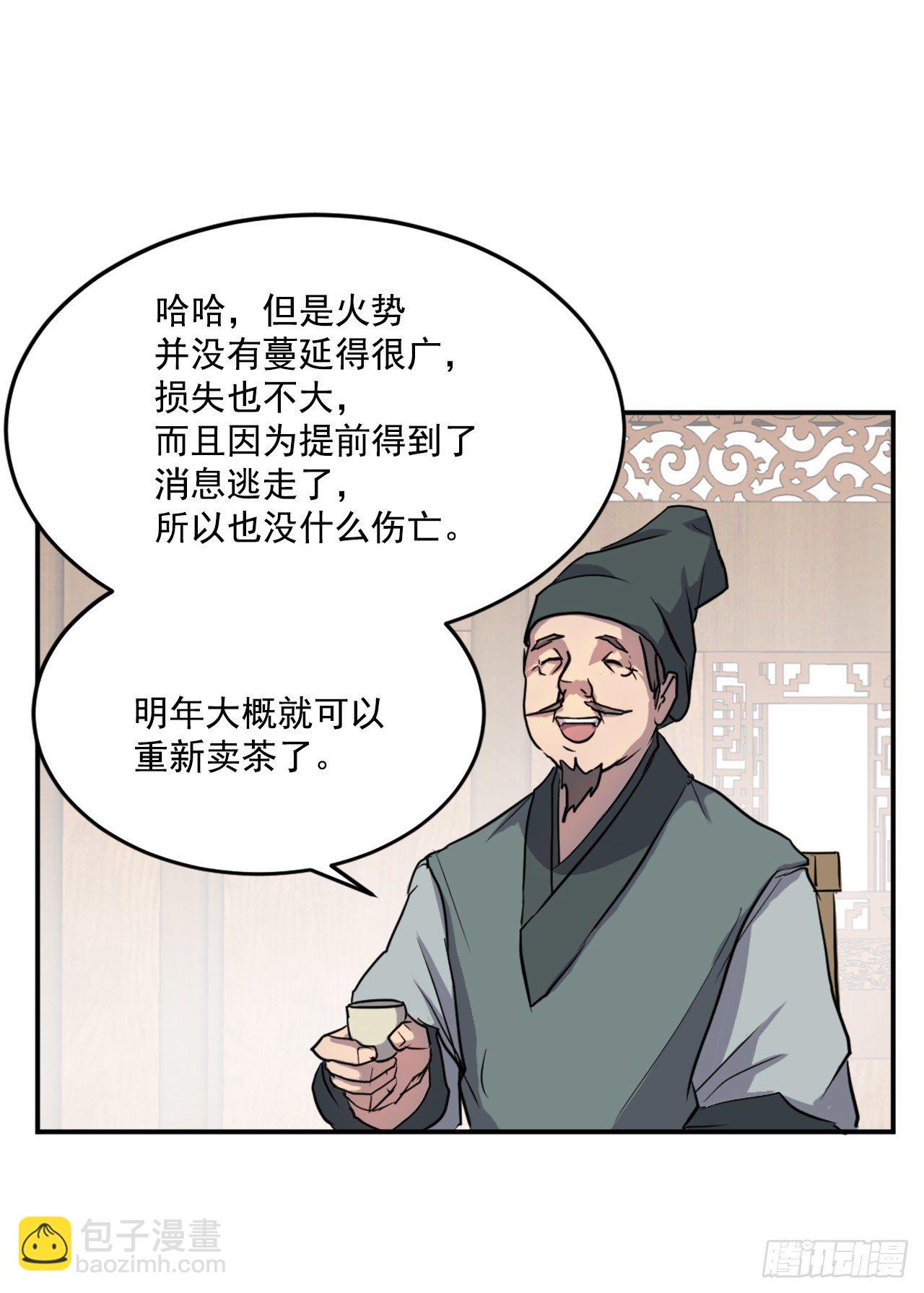 10.天香茶园12