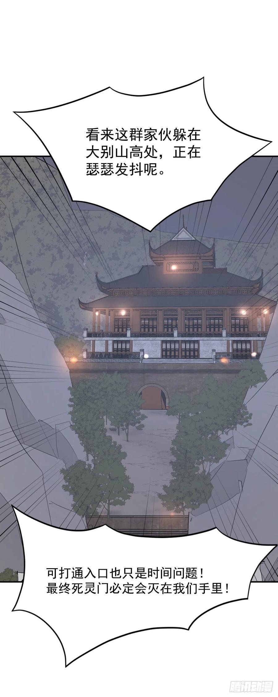 44.黑旗剑29