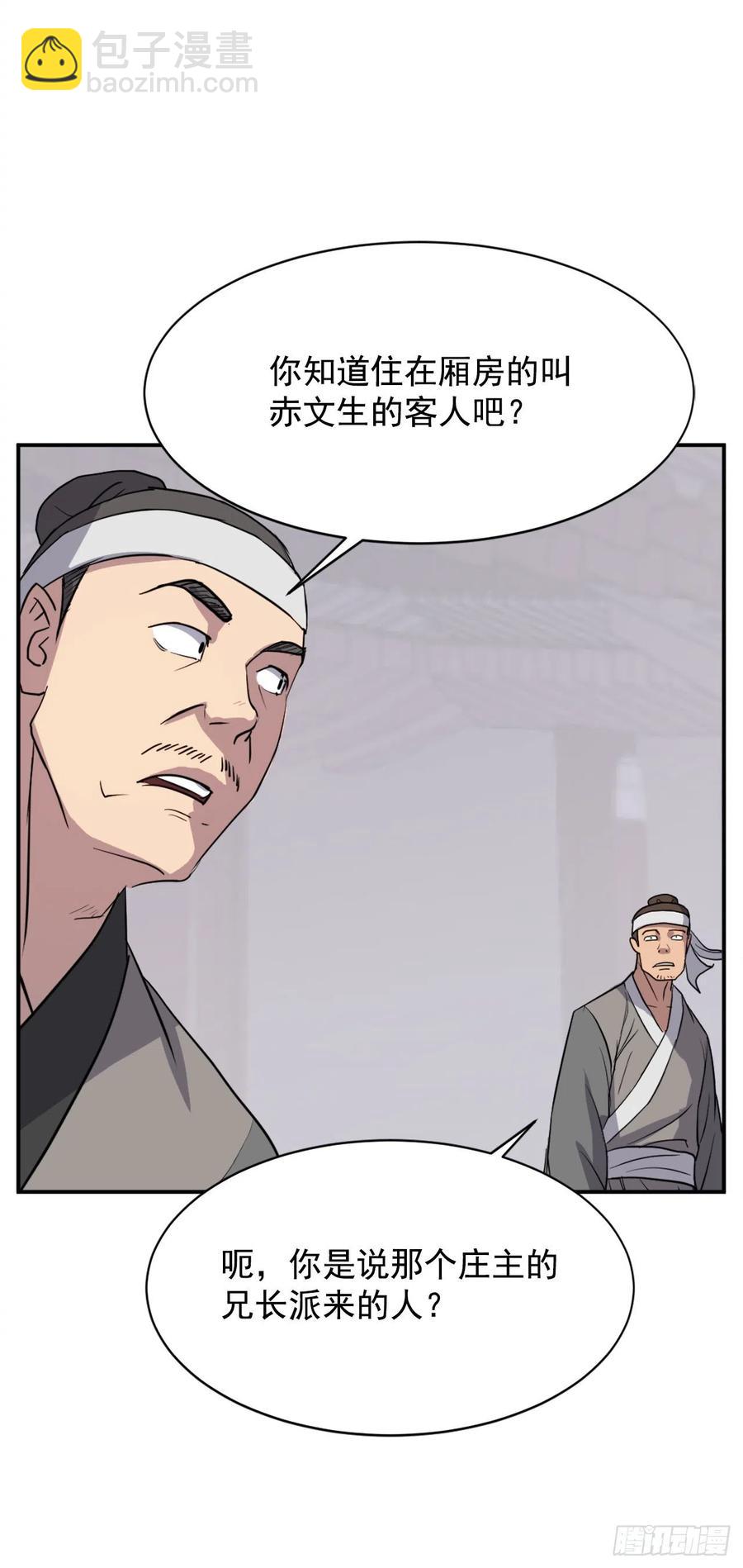 82.连我的声音都听不出来了？44