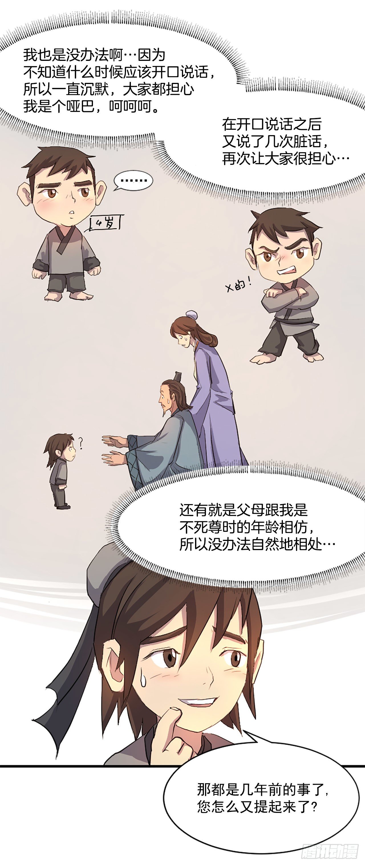 2.呼天灭邪功45