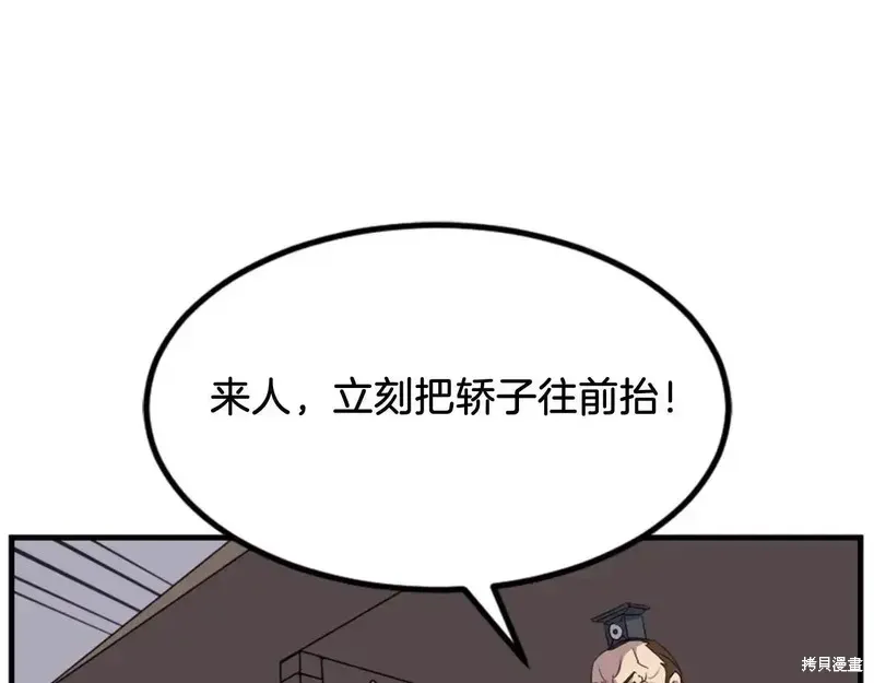 第149话47