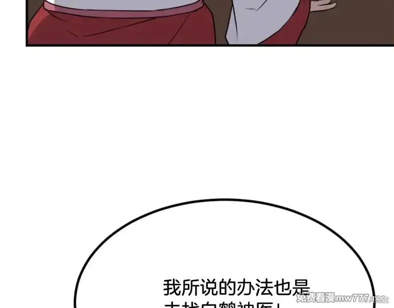 第154话55