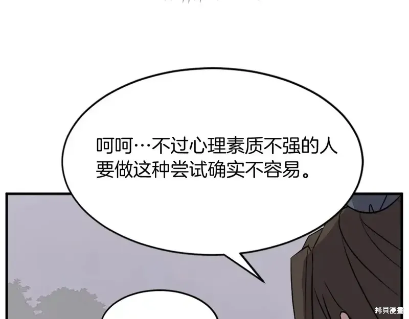 第127话75