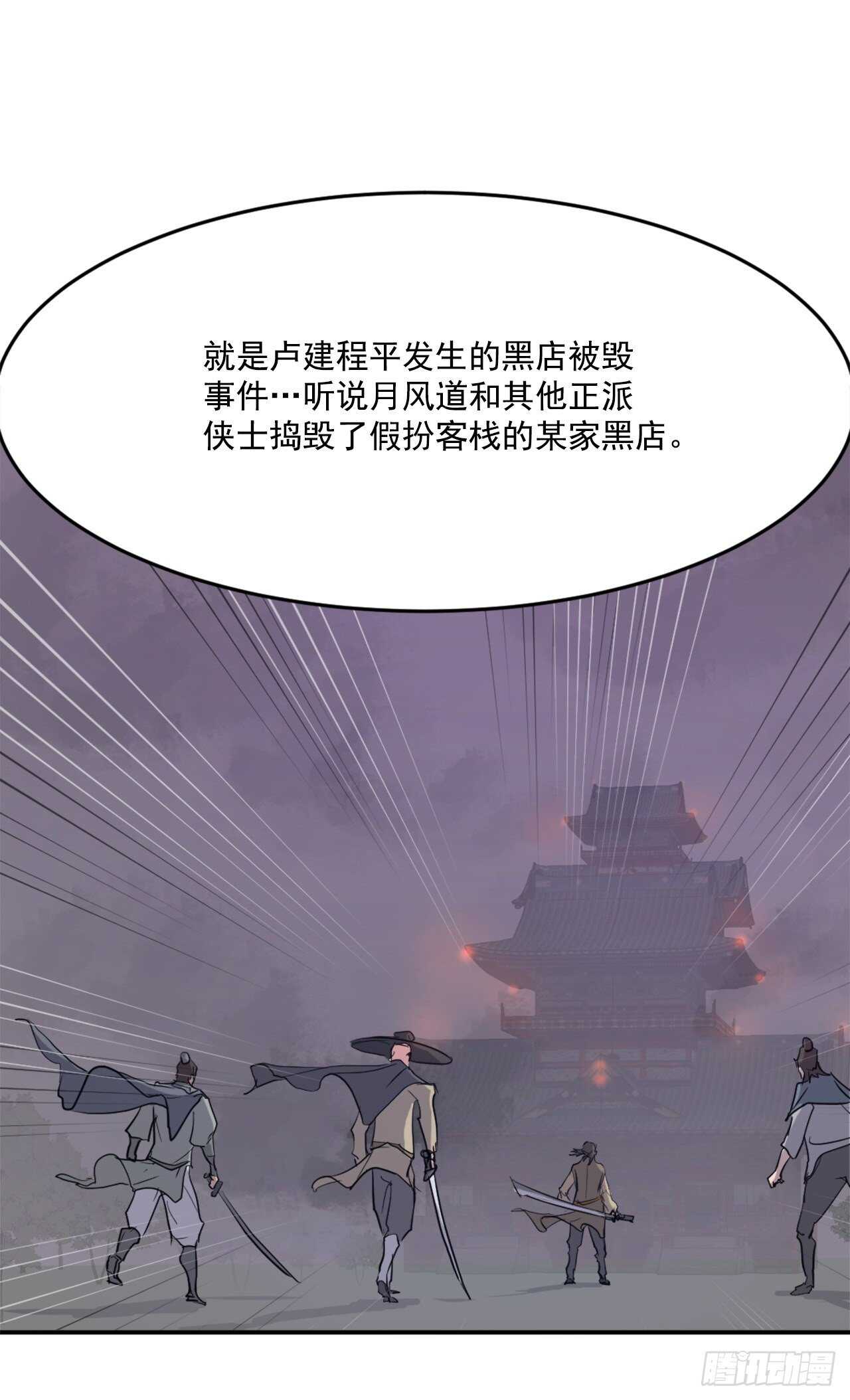 18.鬼面修罗41