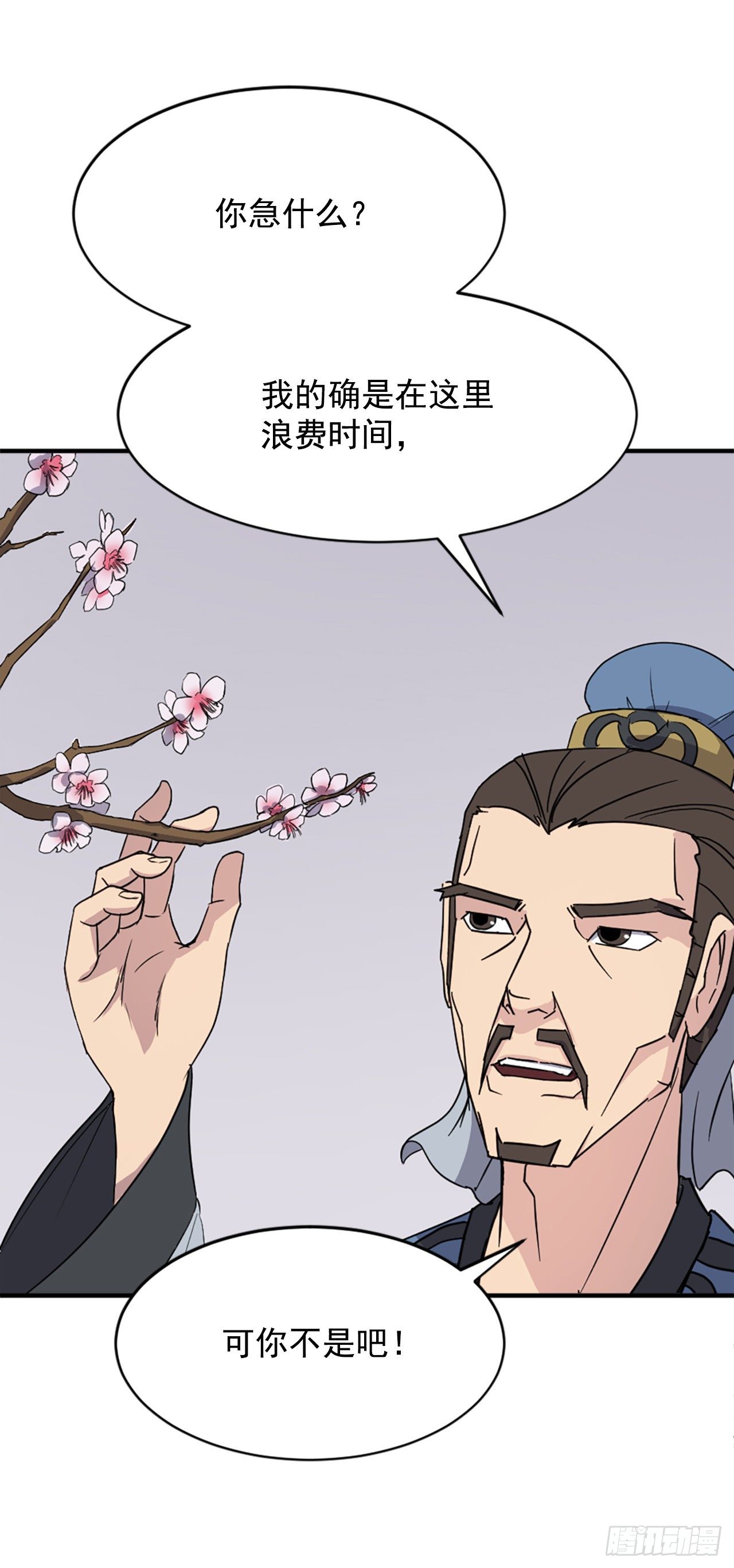 96.陌生有熟悉的感觉6
