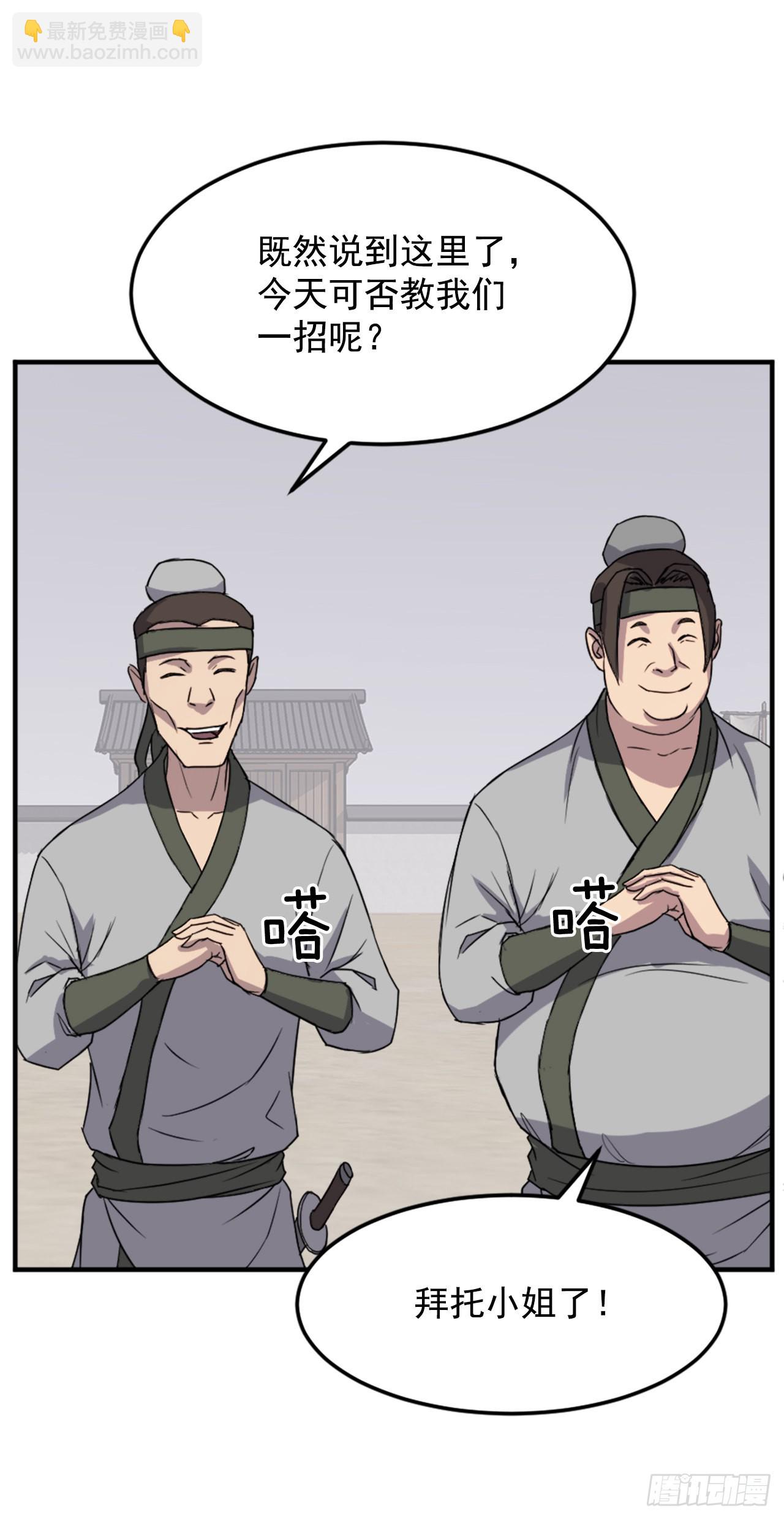 103.情敌56