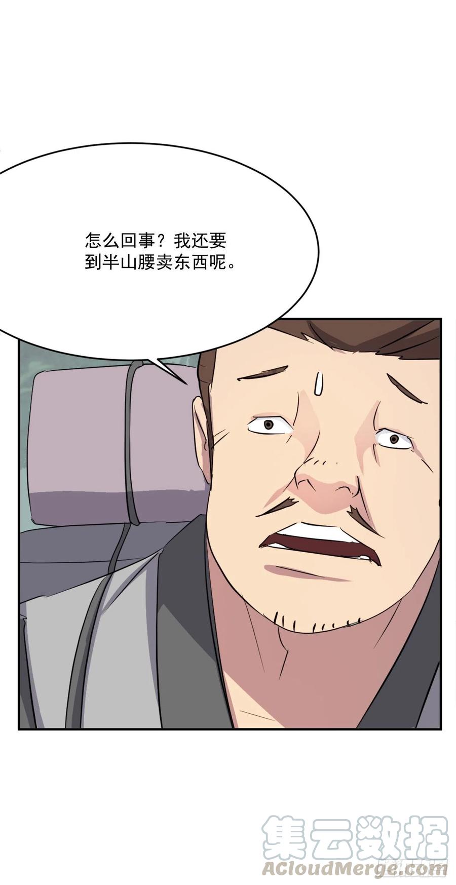 64.寻找不死尊48