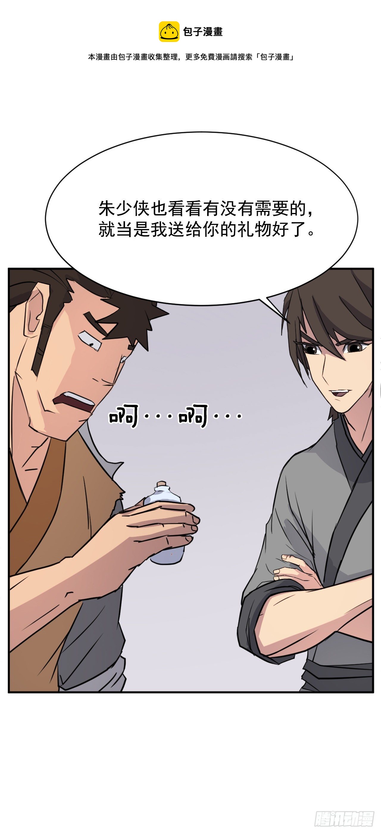 88.铁翁老人家11