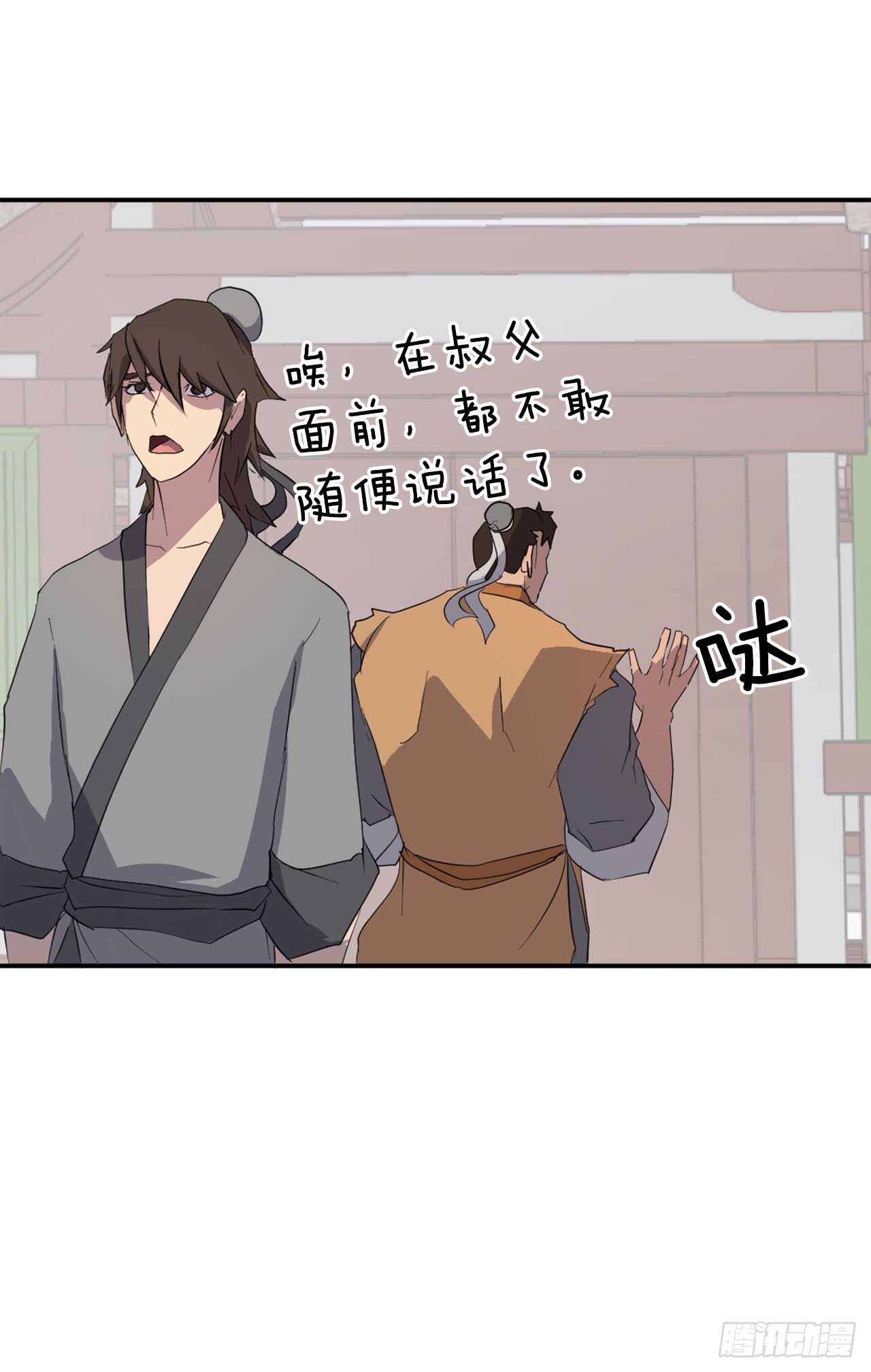 24.赤仁门被灭70