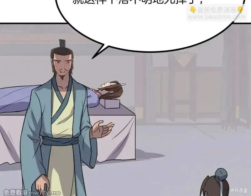 第152话35