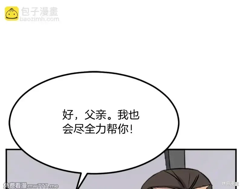 第152话110