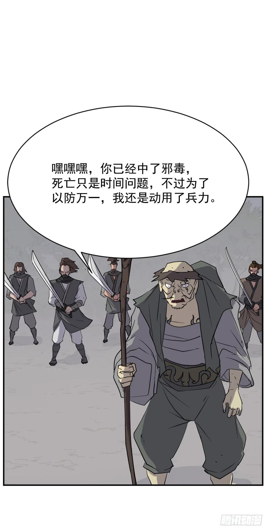 74.重现鬼面修罗10