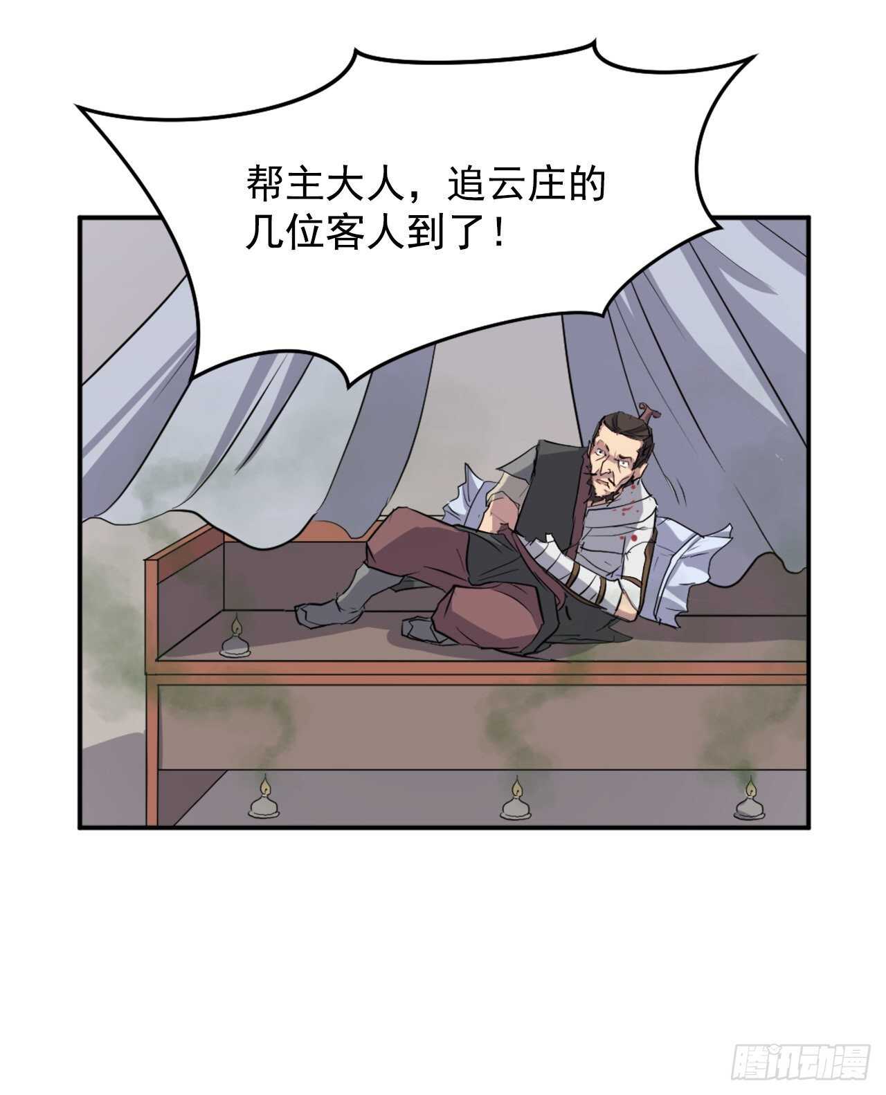18.鬼面修罗51