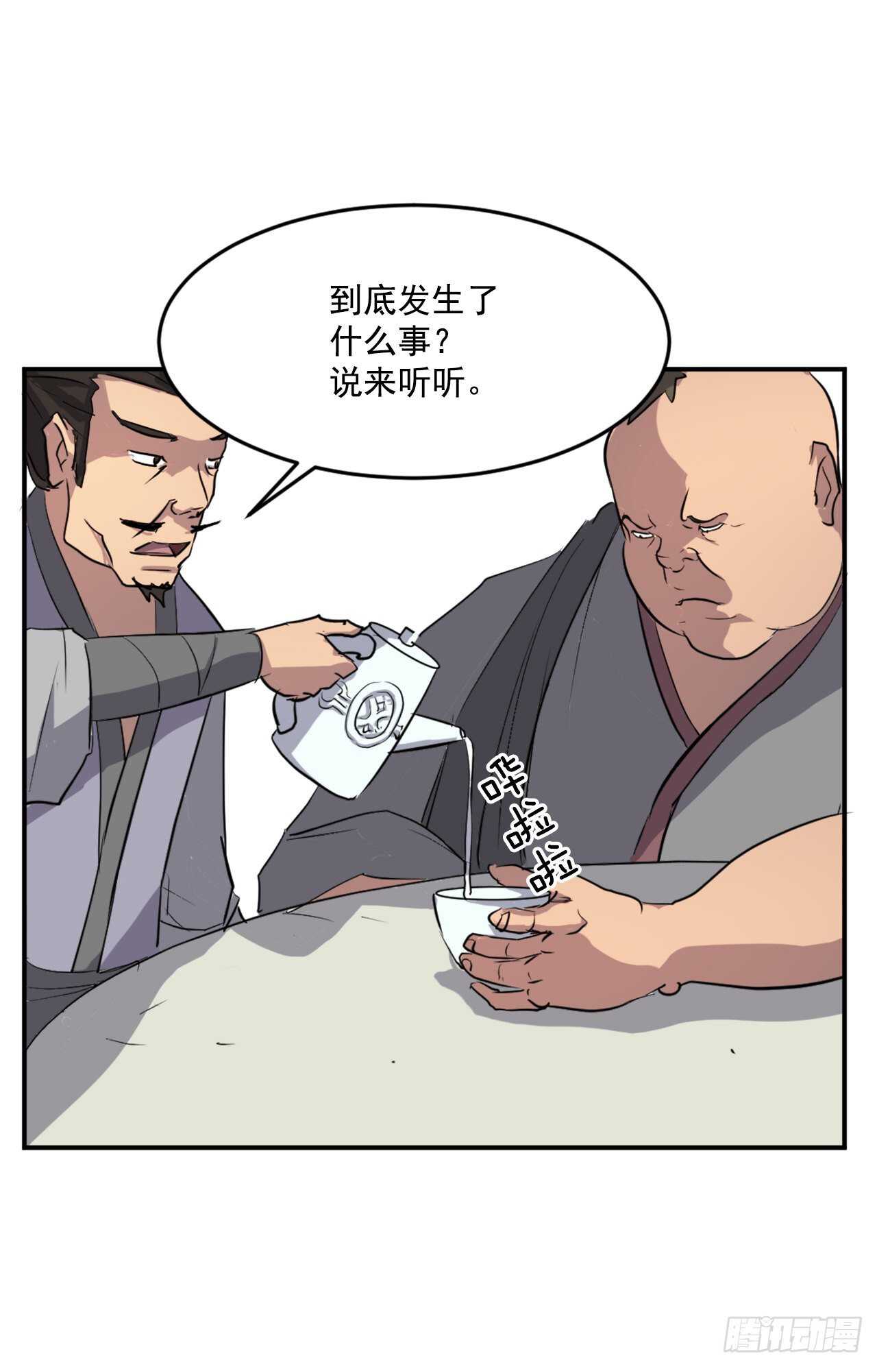 18.鬼面修罗16