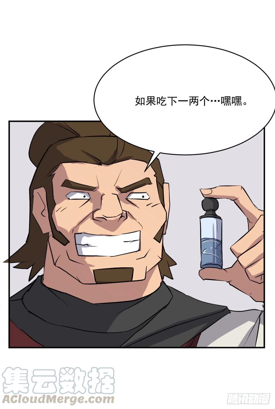 53.绑架69
