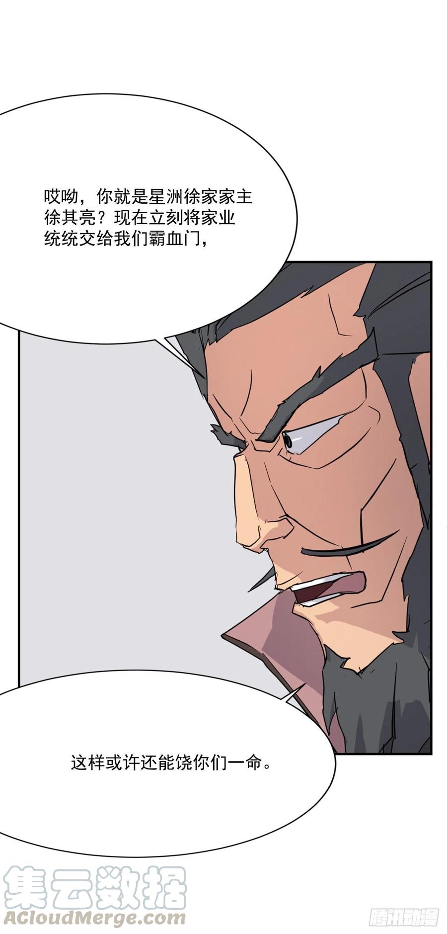 50.霸血门3