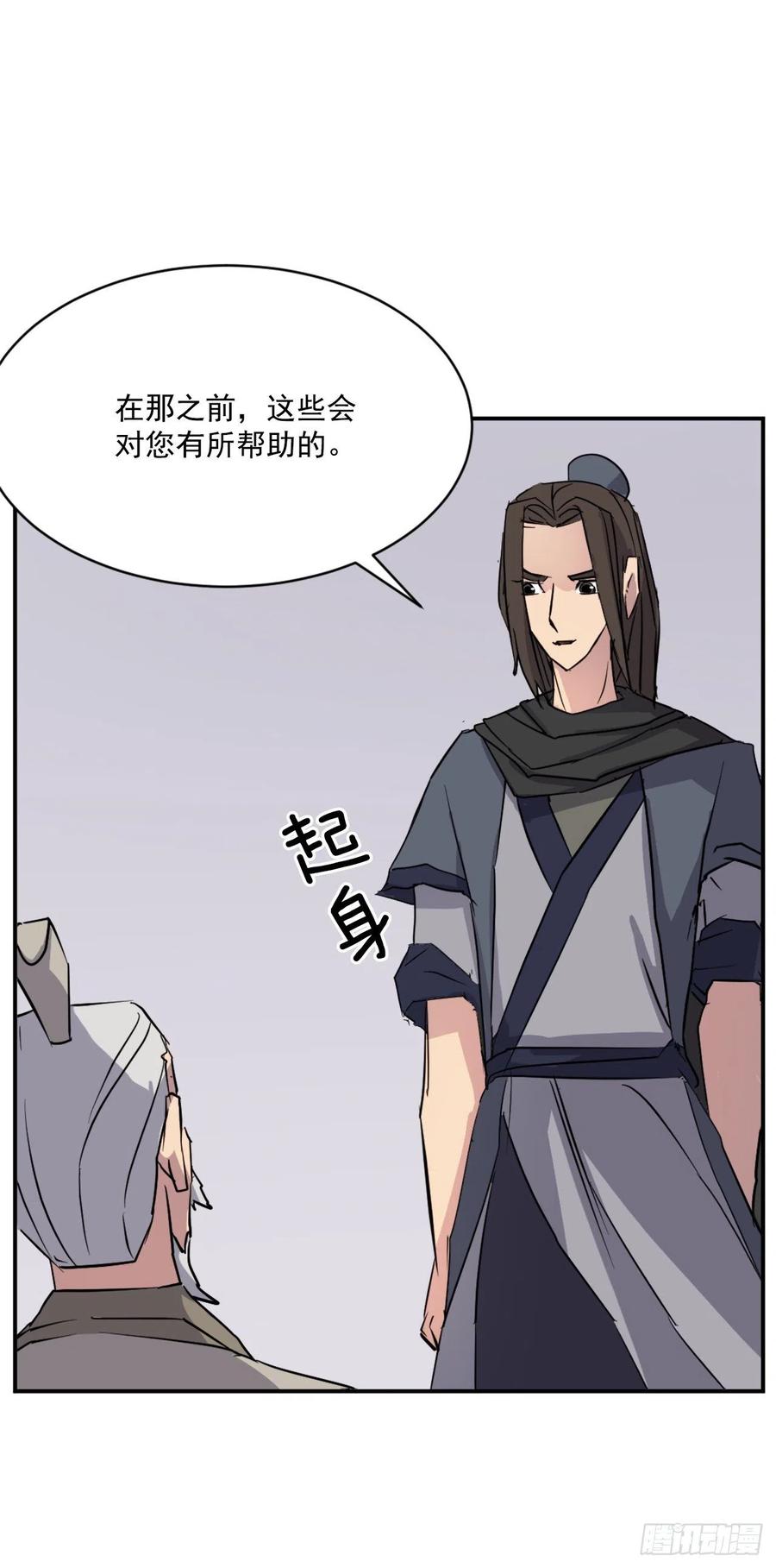59.回追云庄29