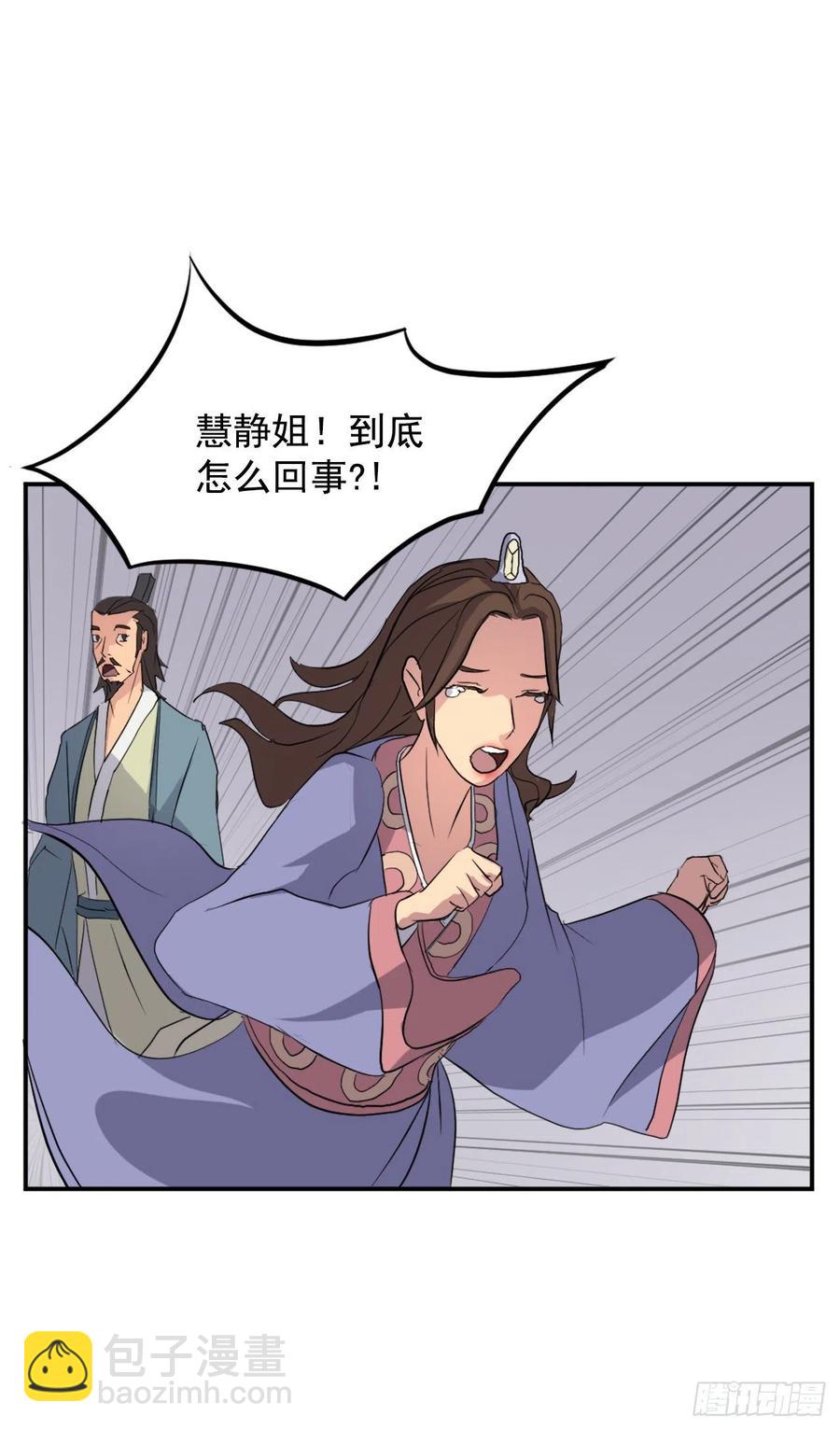 34.幽冥断崖23