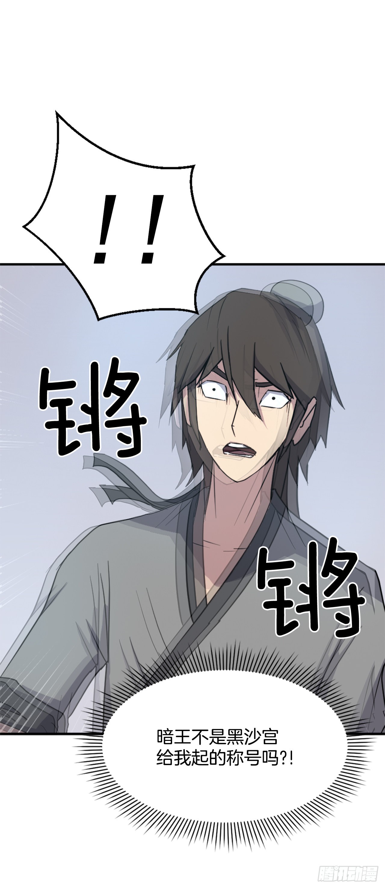 112.身份暴露23