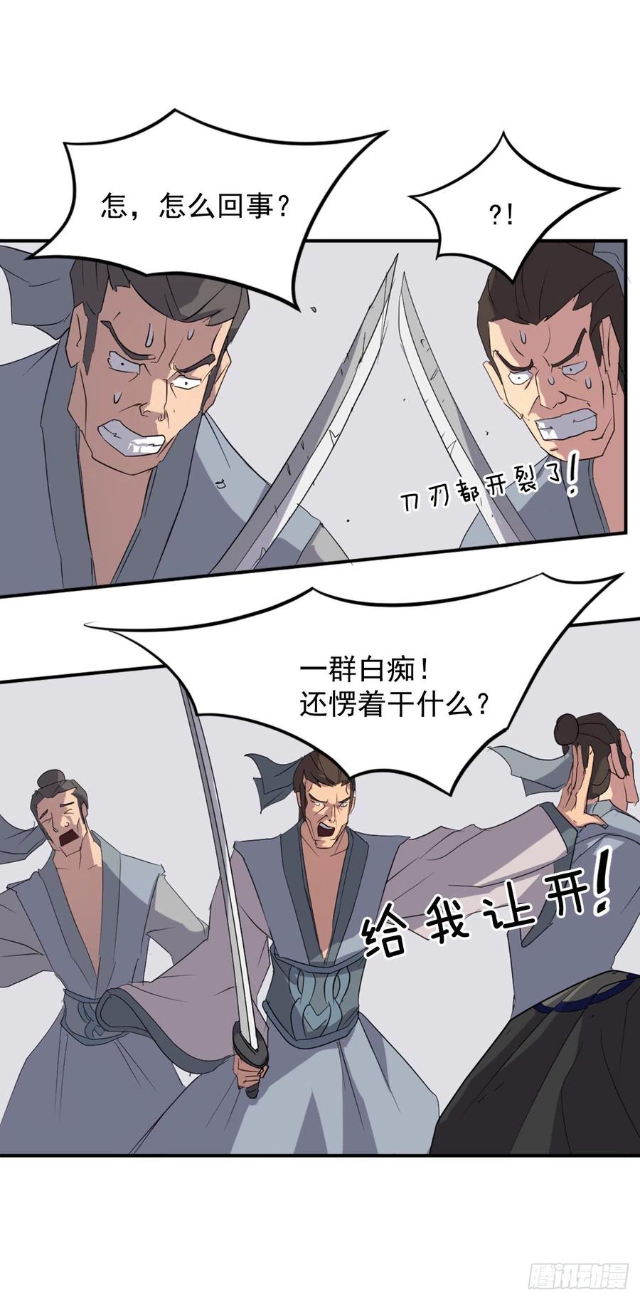 37.死来香7