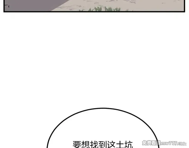 第157话60