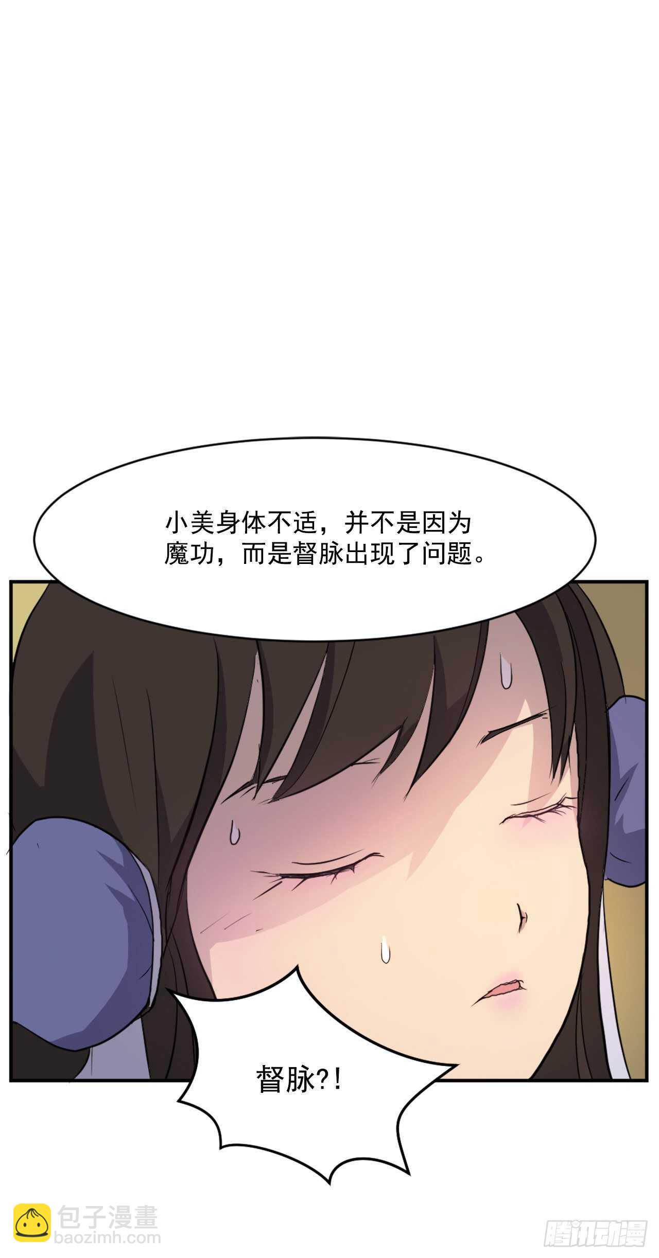 16.冰魔锁魂决59