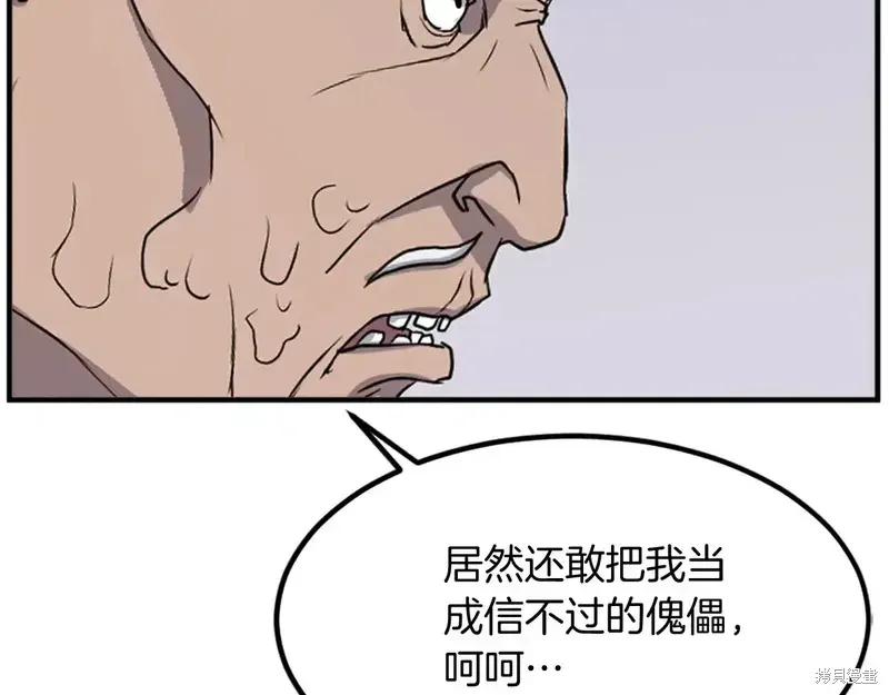 第133话91