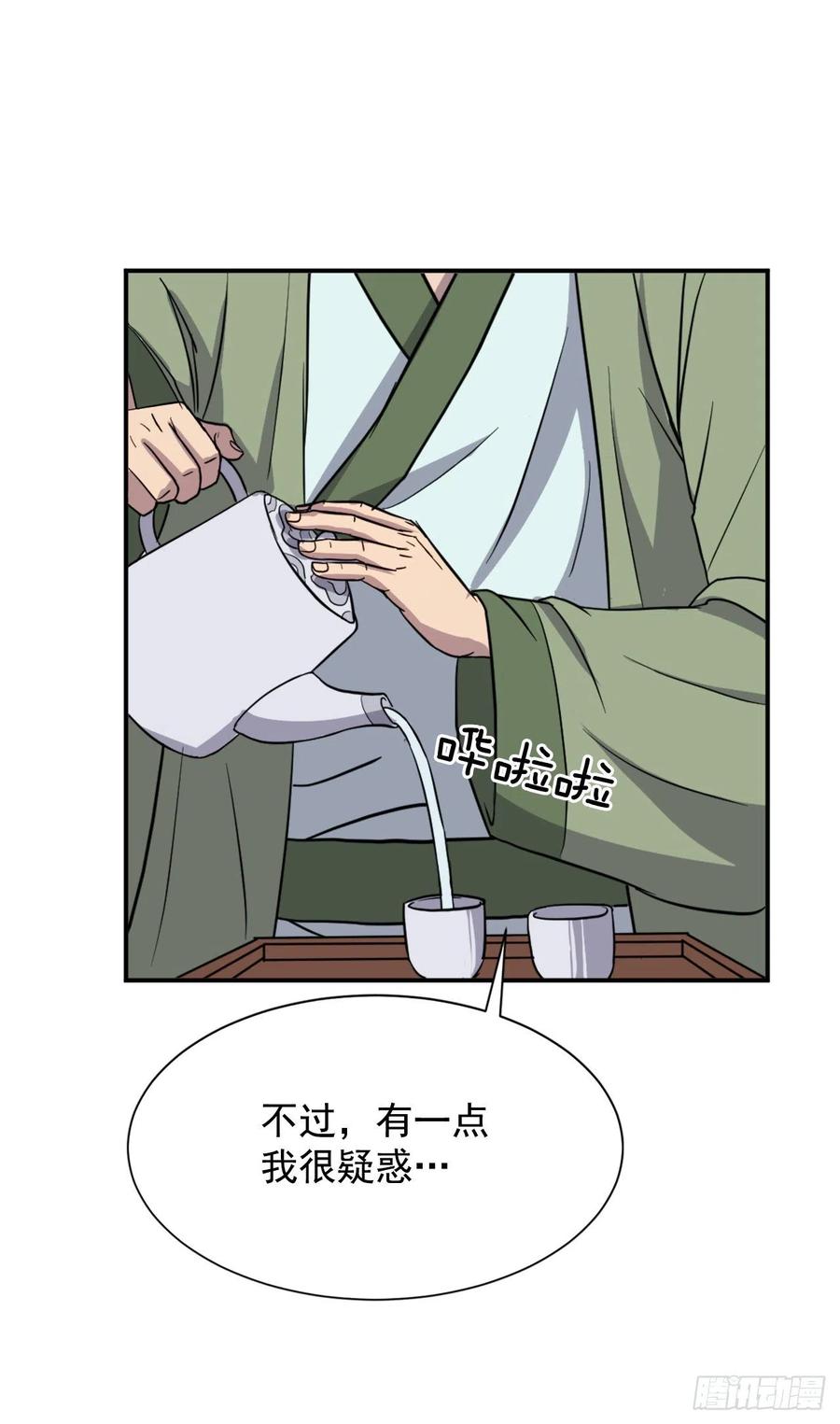 82.连我的声音都听不出来了？8