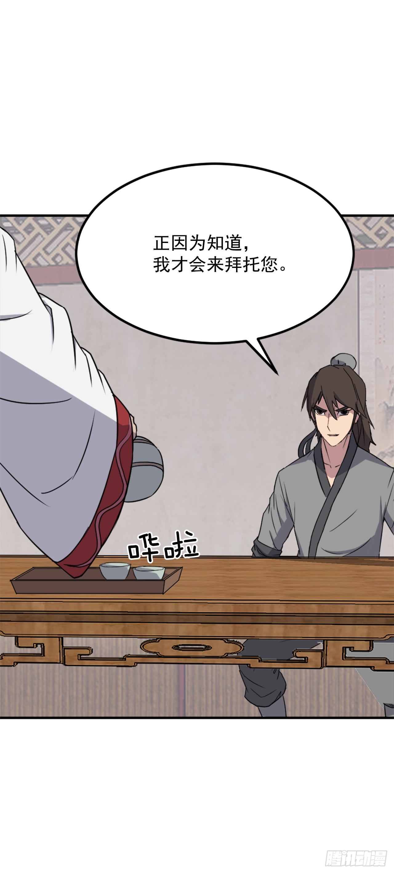 112.身份暴露6