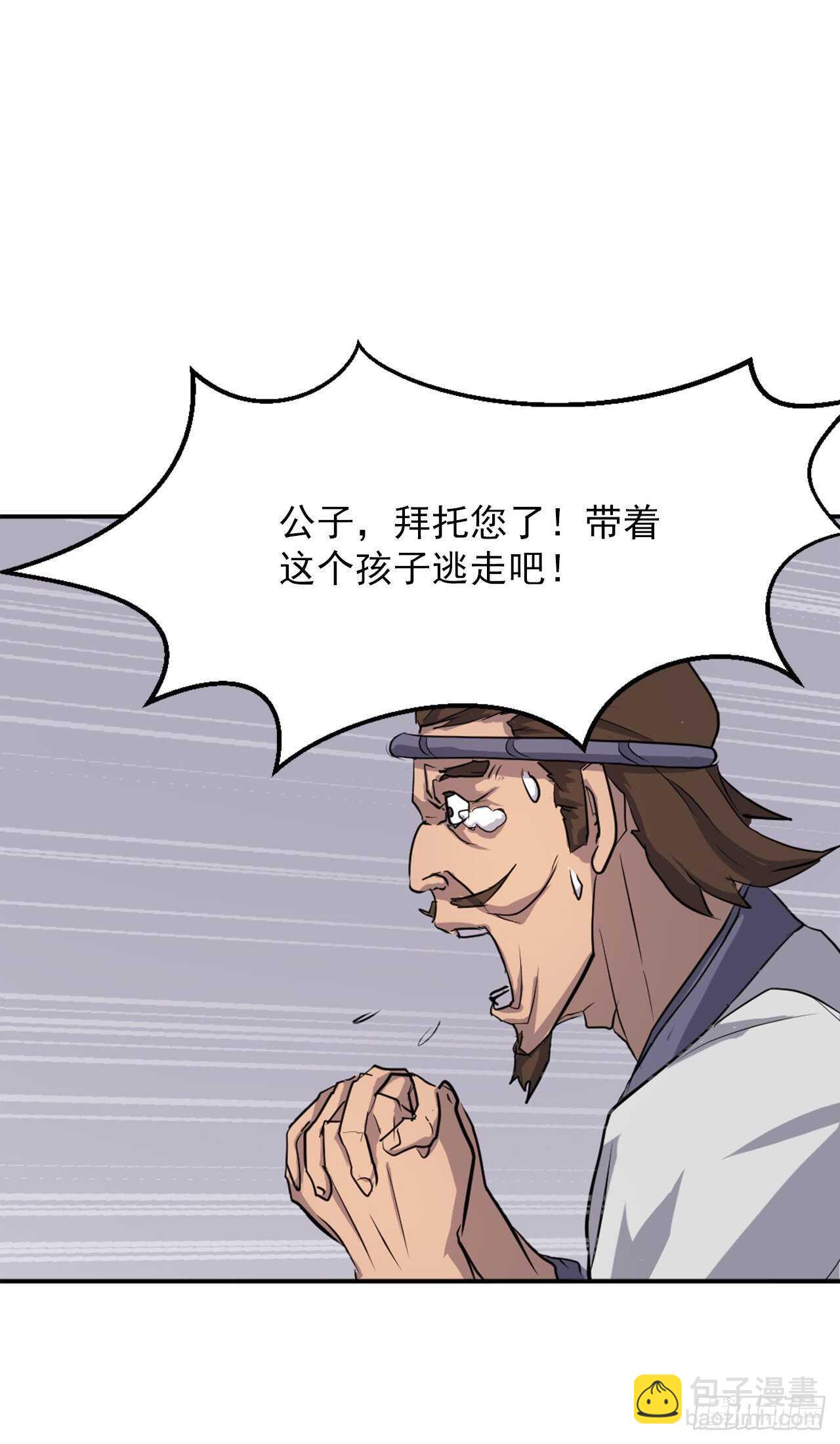 14.救星登场41
