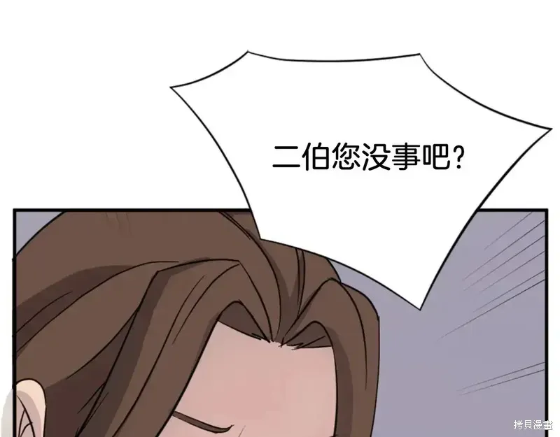 第136话44