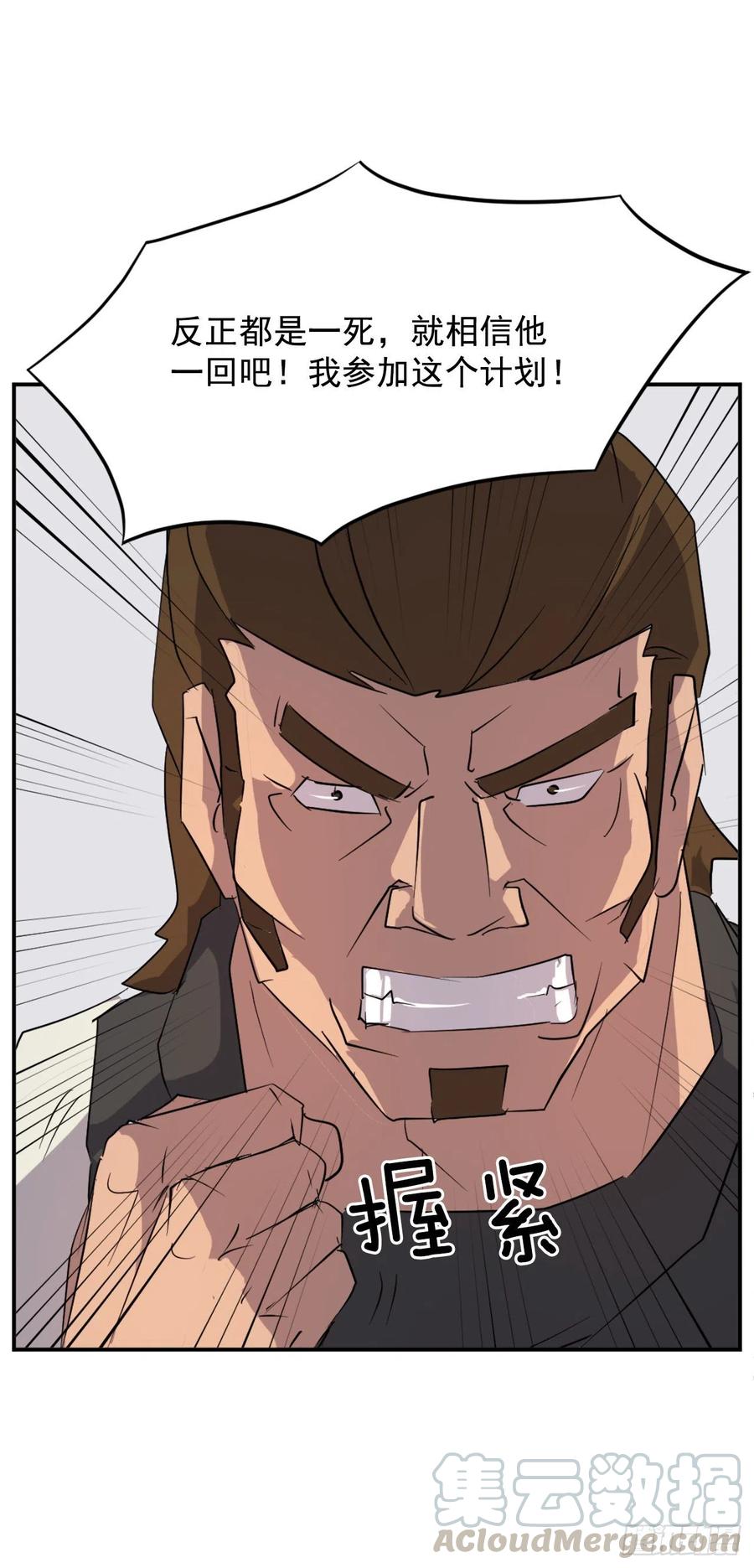 43.武林盟60