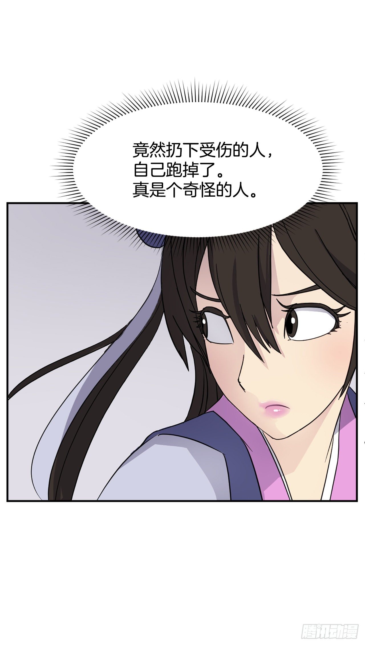 87.双掌冰波15