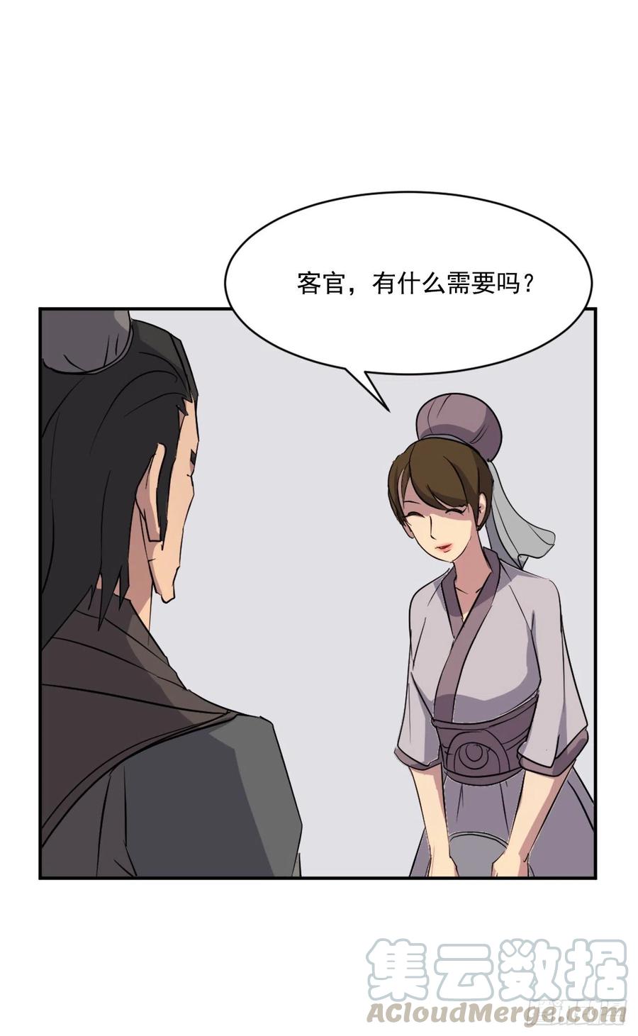 48.把酒言欢3