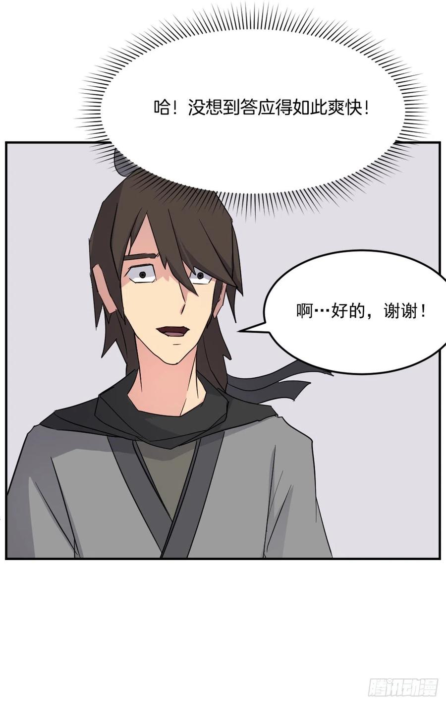 62.血蛊34