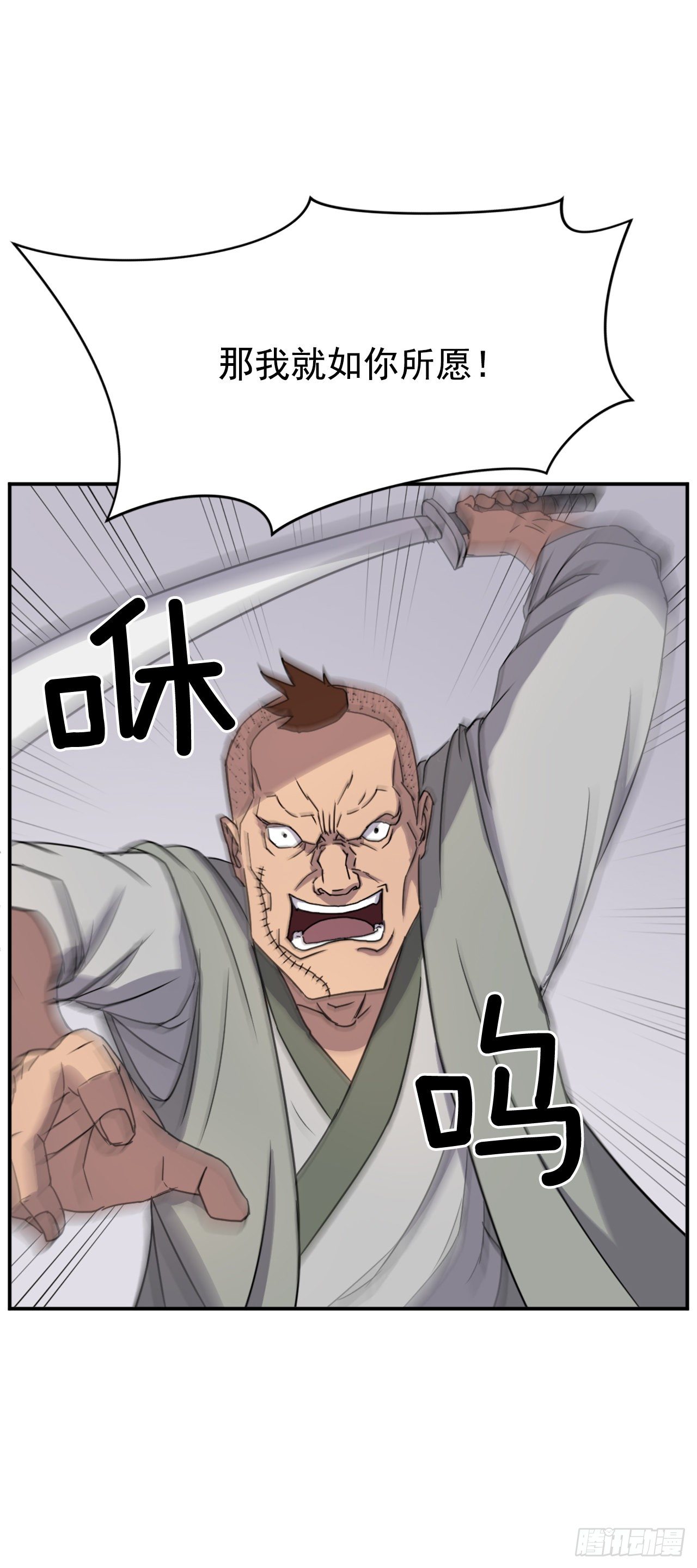87.双掌冰波33