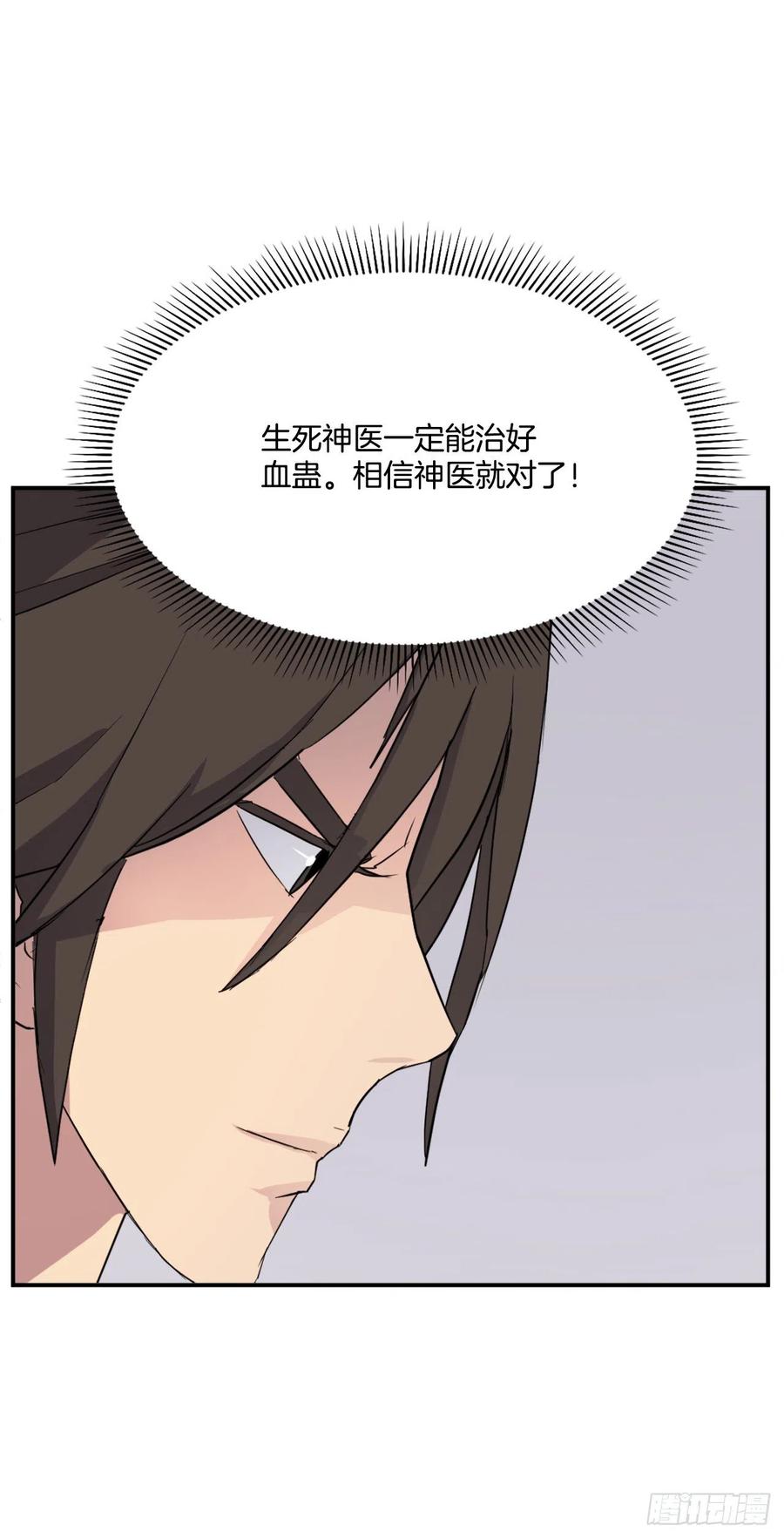 61.小美痊愈5