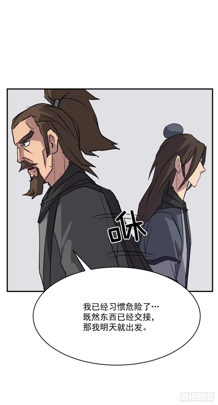 49.唐家神医17
